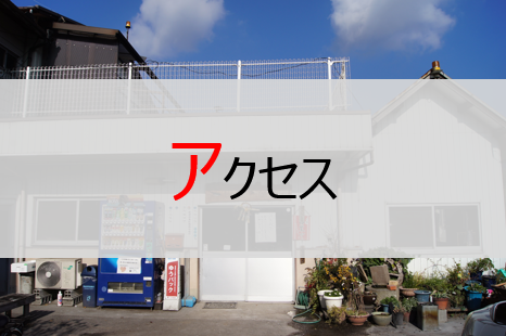 坂出山下うどんの外観